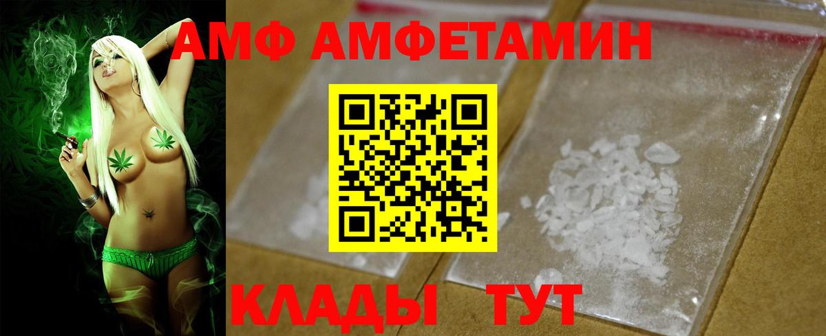 АМФ  Амфетамин 98%  Вход с VPN  blacksprut зеркало  Пугачёв 