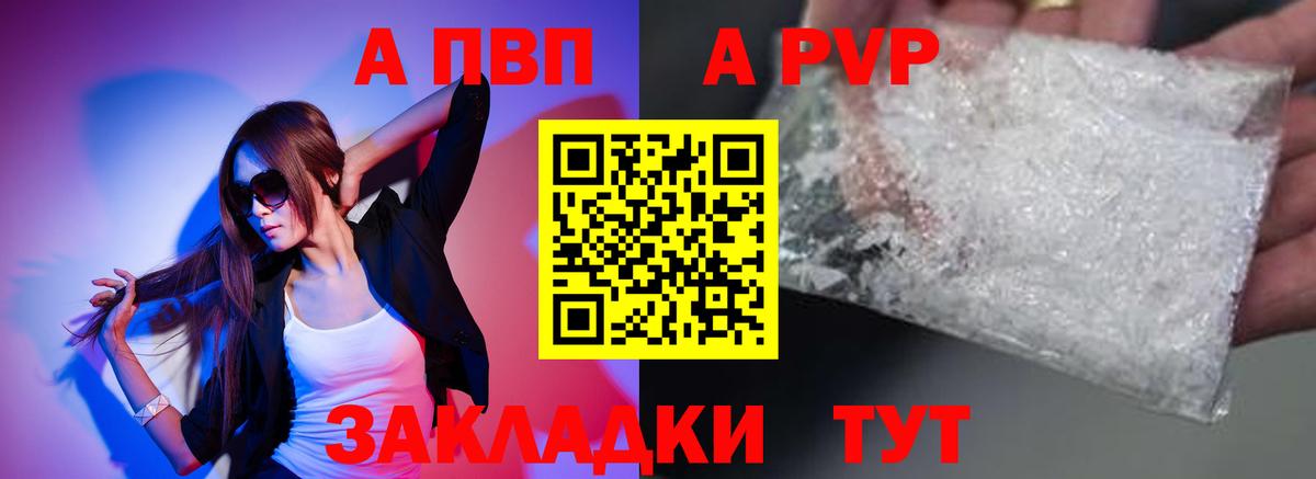 купить  цена  A-PVP мука  Пугачёв  Вход с VPN  Alpha-PVP Crystall  Alpha-PVP мука 