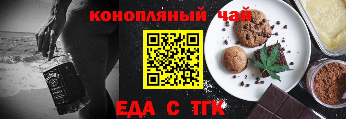 Пугачёв  Canna-Cookies конопля  Вход с VPN 