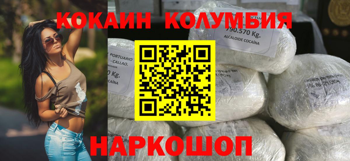 Кокаин FishScale  Кокаин 99%  где найти   Вход с VPN  Пугачёв 