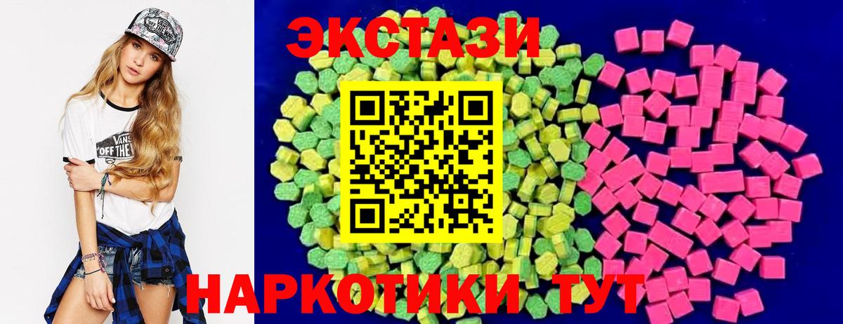 ЭКСТАЗИ  omg ссылки  Вход с VPN  Экстази mix  Пугачёв  Ecstasy mix 