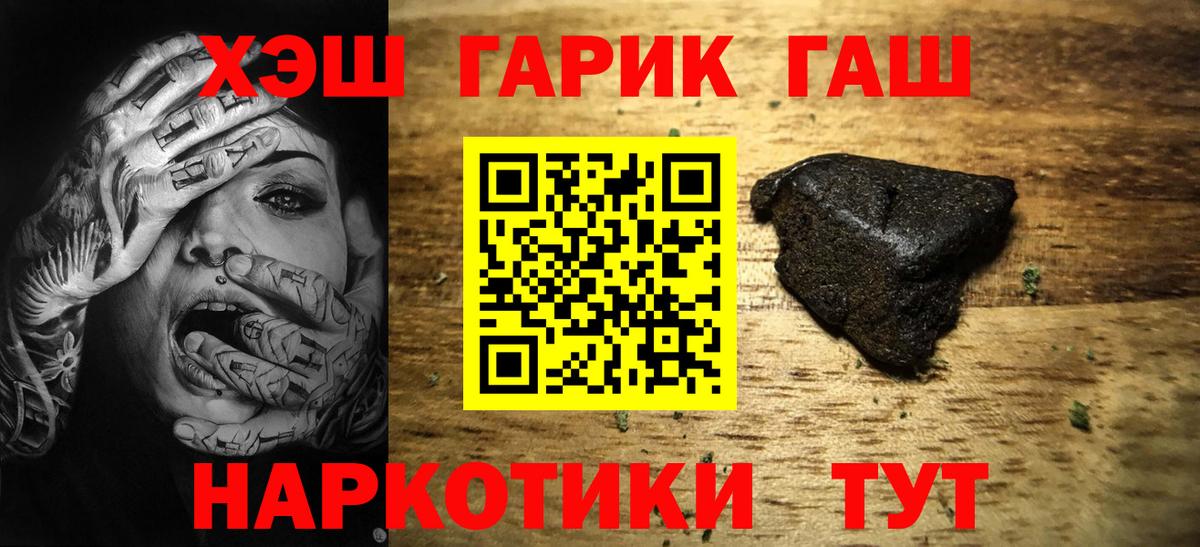 ГАШ гарик  Вход с VPN  Пугачёв 