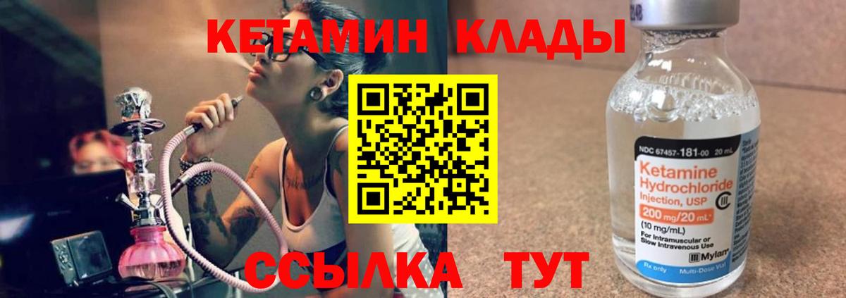 shop формула  КЕТАМИН ketamine  Вход с VPN  Пугачёв  КЕТАМИН VHQ 