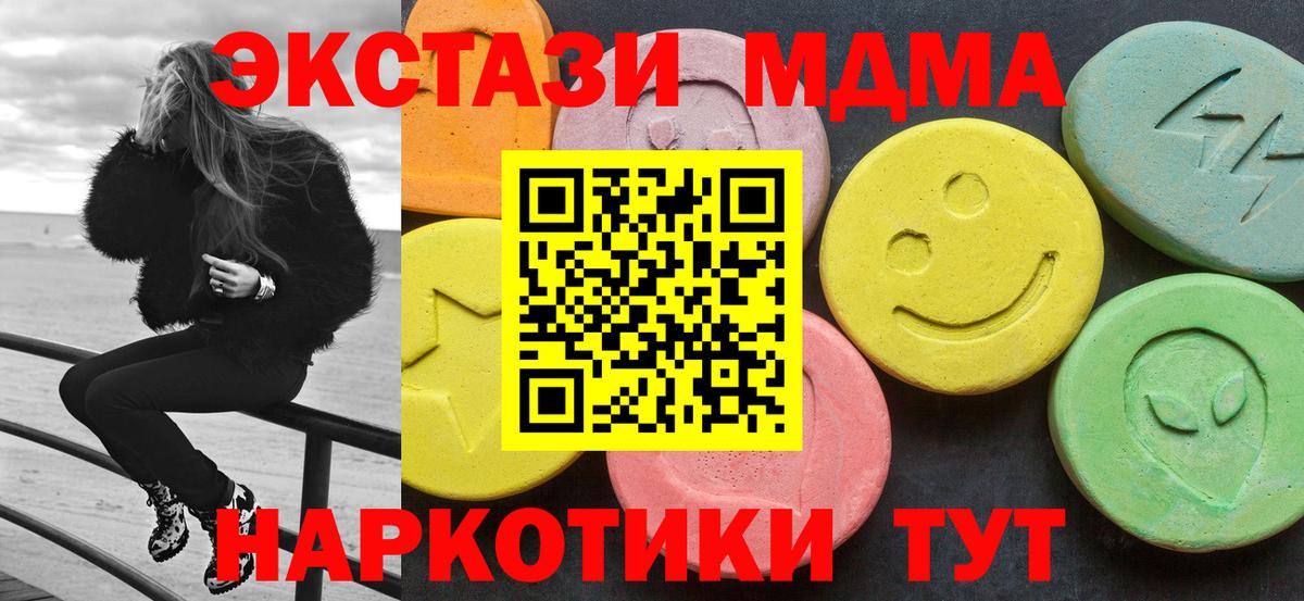 МДМА кристаллы  MDMA  Пугачёв  MDMA crystal  Вход с VPN 