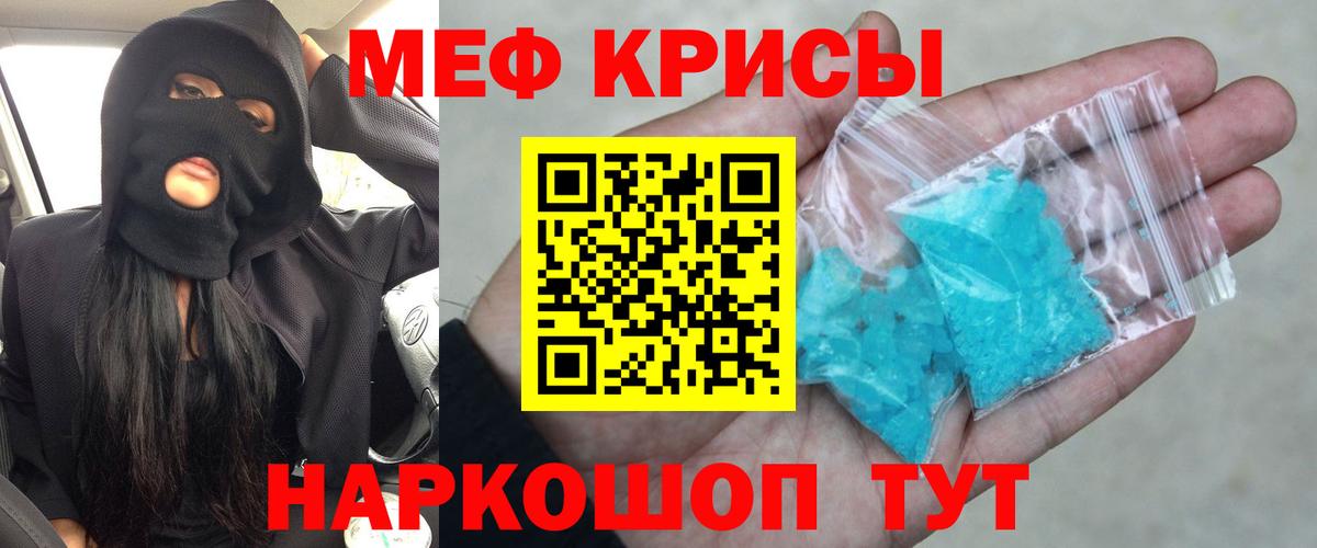 Мефедрон мука Пугачёв