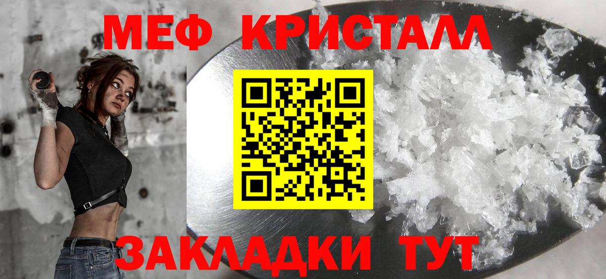 Мефедрон  Меф mephedrone  Пугачёв  Вход с VPN  МЕФ 4 MMC  Мефедрон 