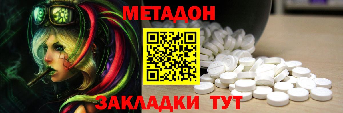 Метадон VHQ Пугачёв