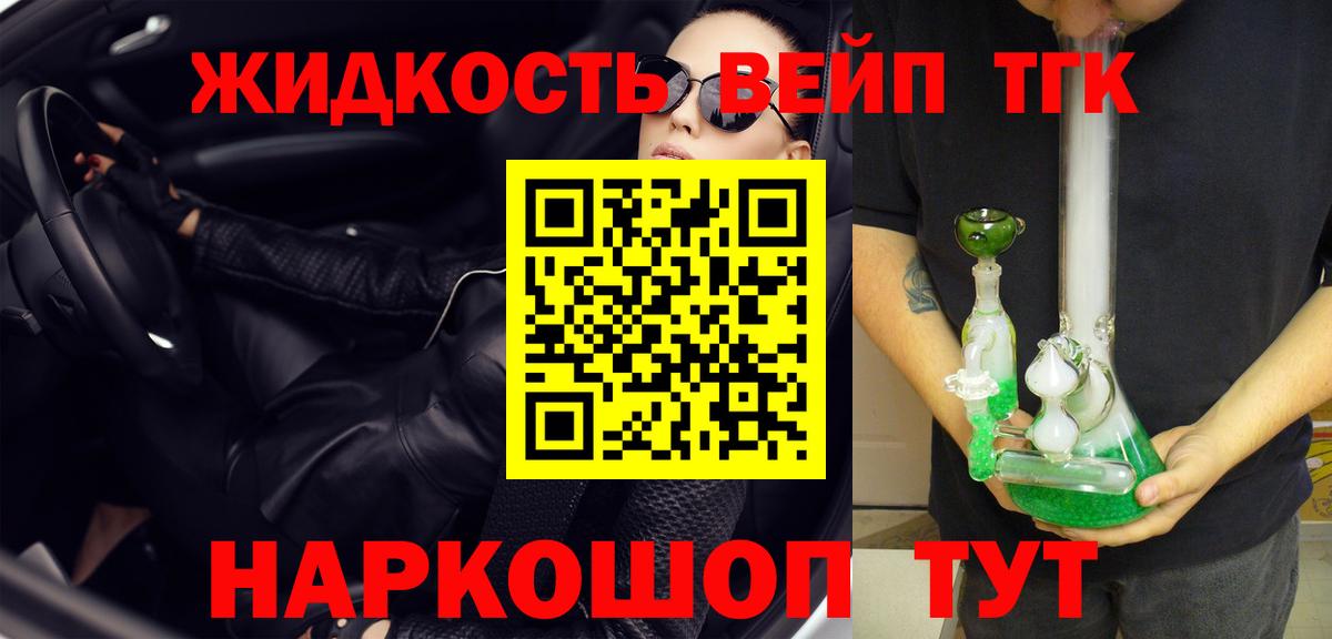 Дистиллят ТГК жижа Пугачёв